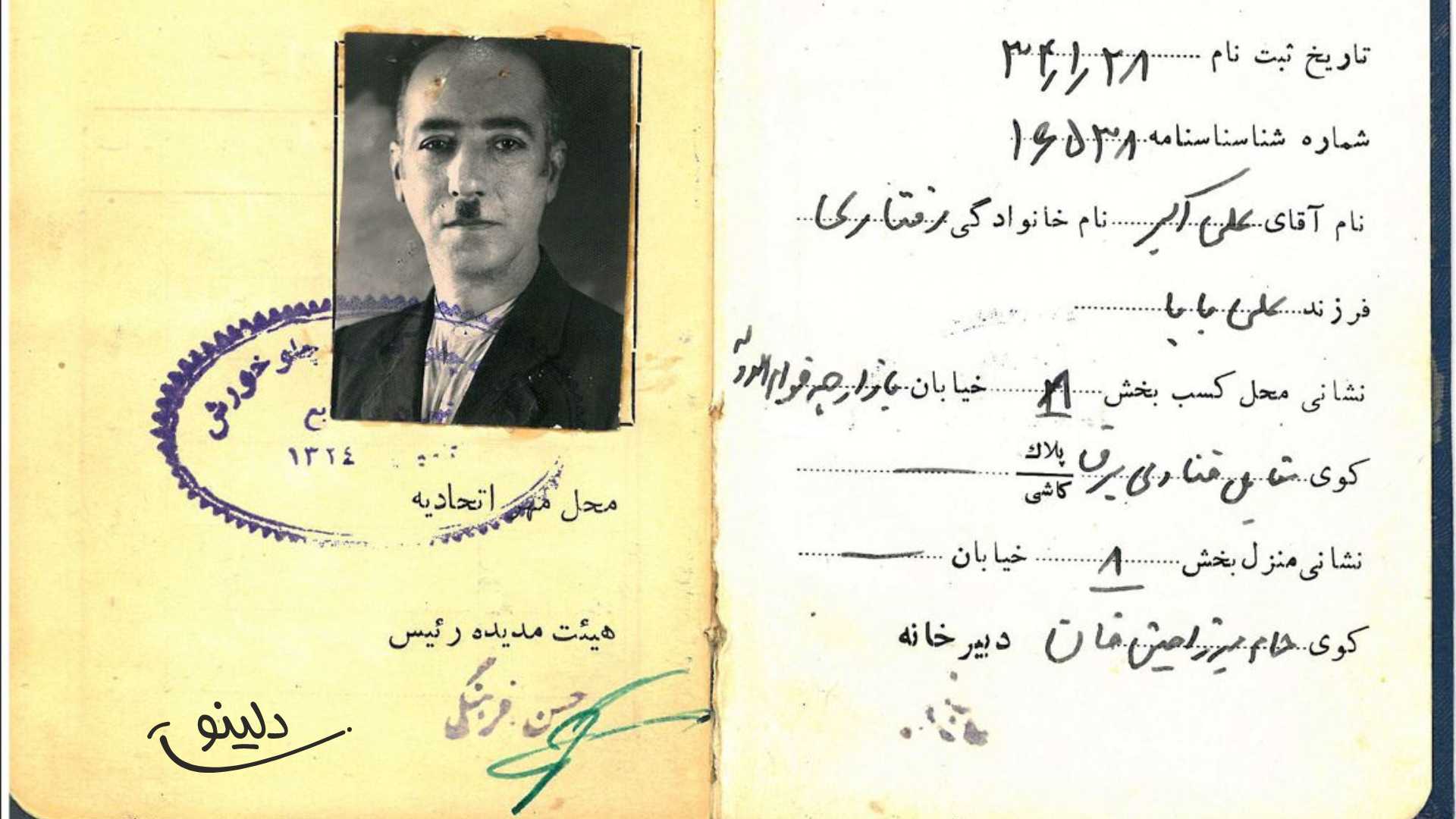اولین جواز کسب چلوکباب رفتاری