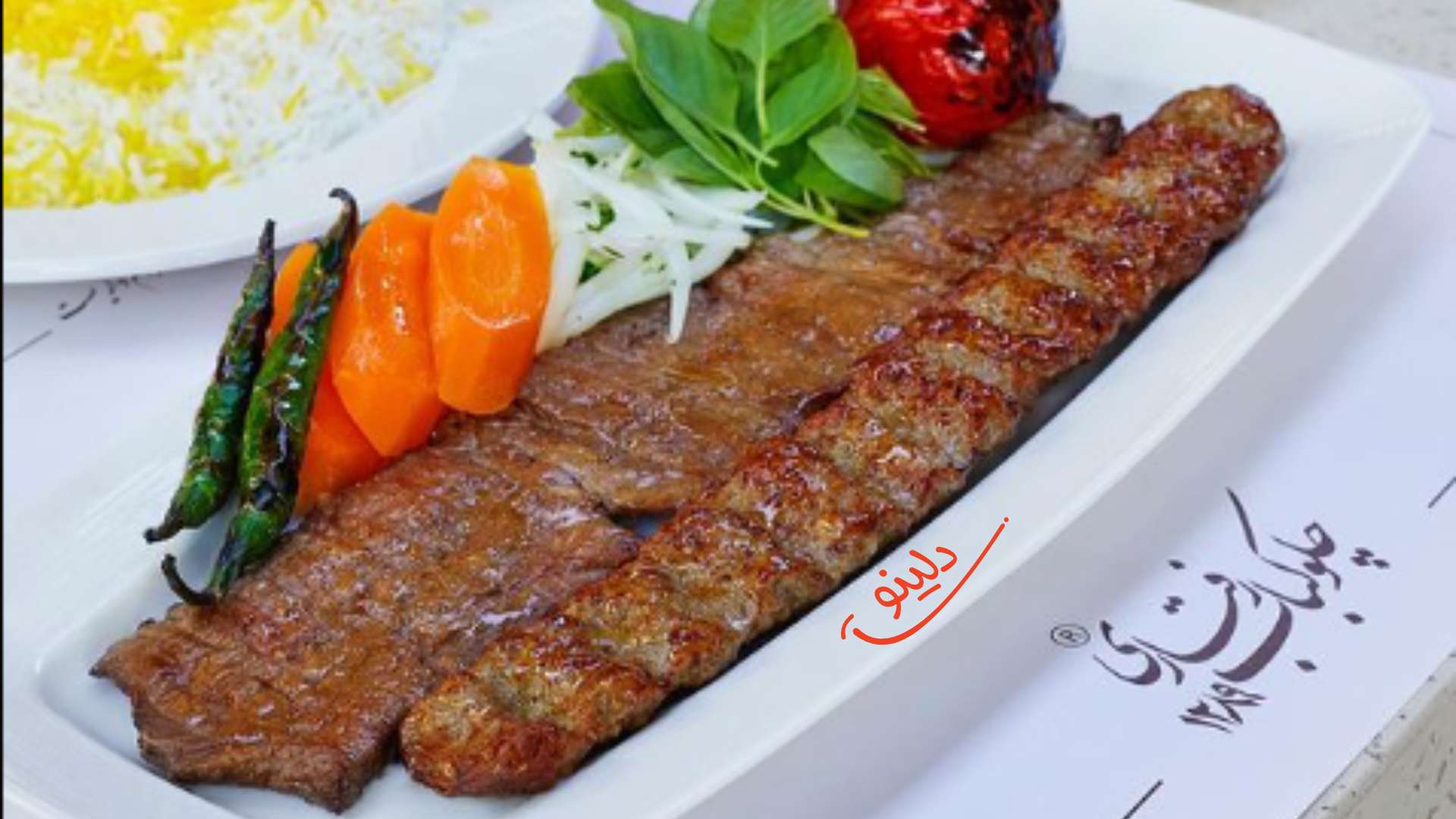کباب کوبیده رفتاری 